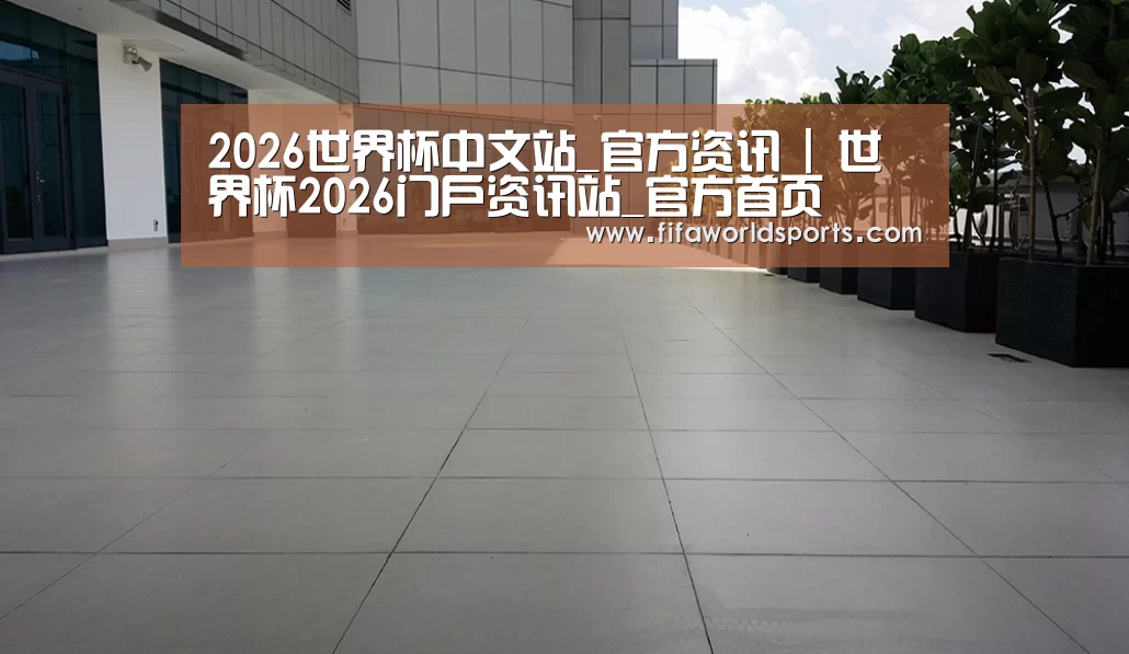 马来西亚希尔顿酒店(图2)