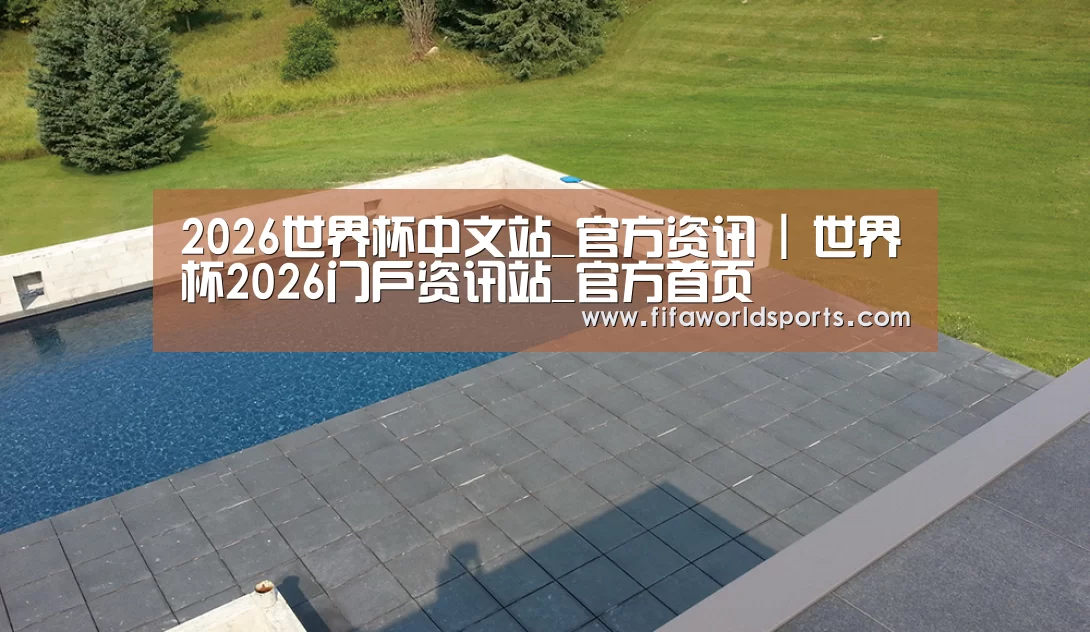 多伦多别墅花园(图1)
