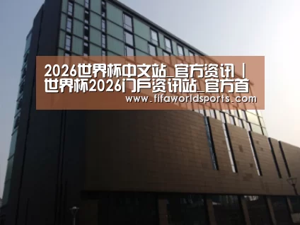 南京新晶丽酒店