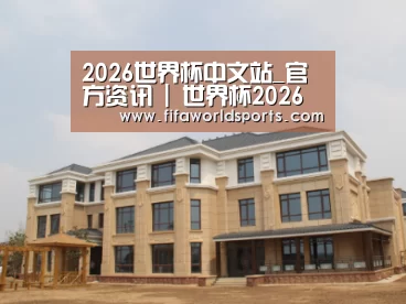 山东湖滨泰和公馆