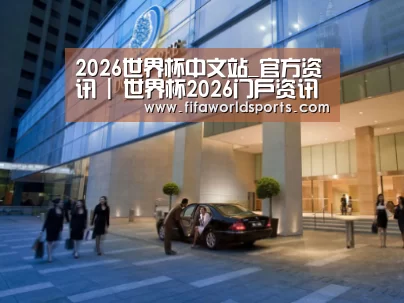 马来西亚希尔顿酒店