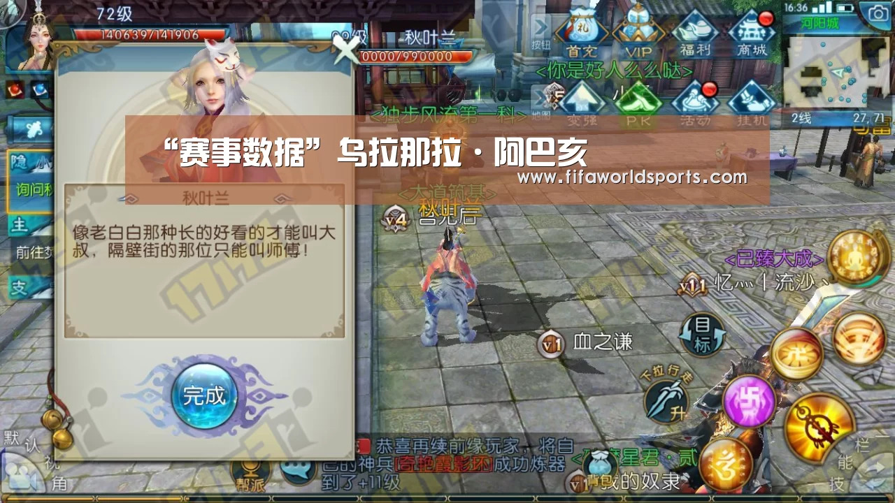 “赛事数据”乌拉那拉·阿巴亥