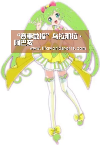世界杯直播