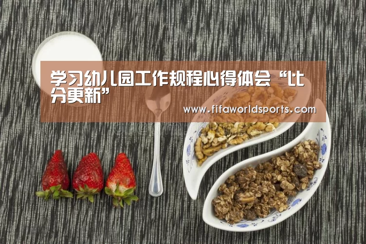 世界杯直播