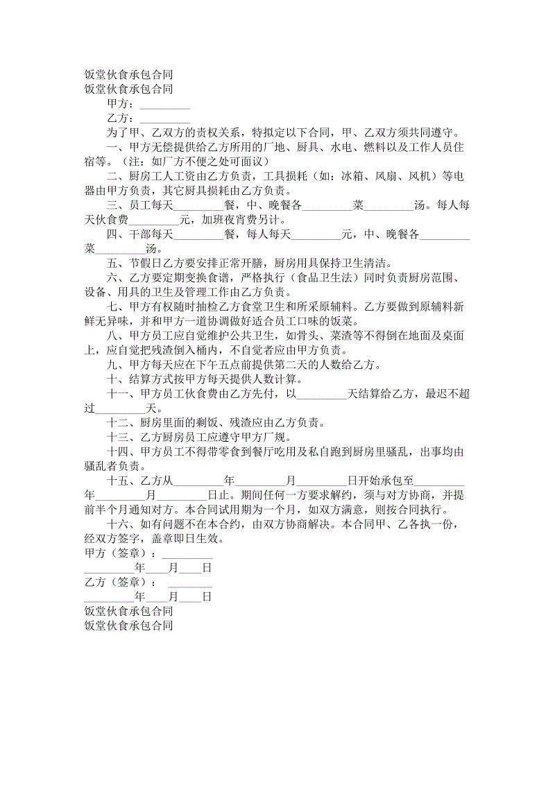 世界杯直播