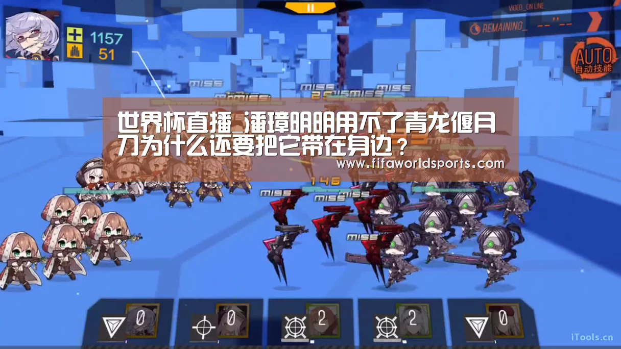 世界杯直播_潘璋明明用不了青龙偃月刀为什么还要把它带在身边?(图3) 世界杯直播