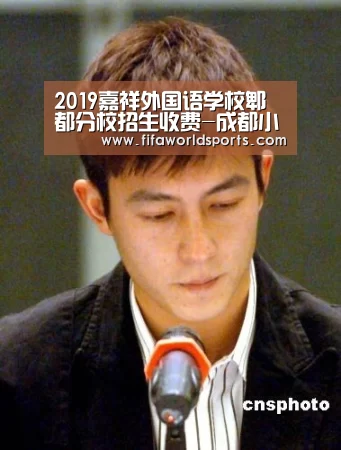 2019嘉祥外国语学校郫都分校招生收费-成都小升初【赛事数据】(图4) 赛事数据
